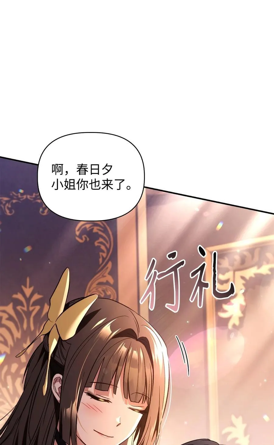 106 帝国8席任命 第55页