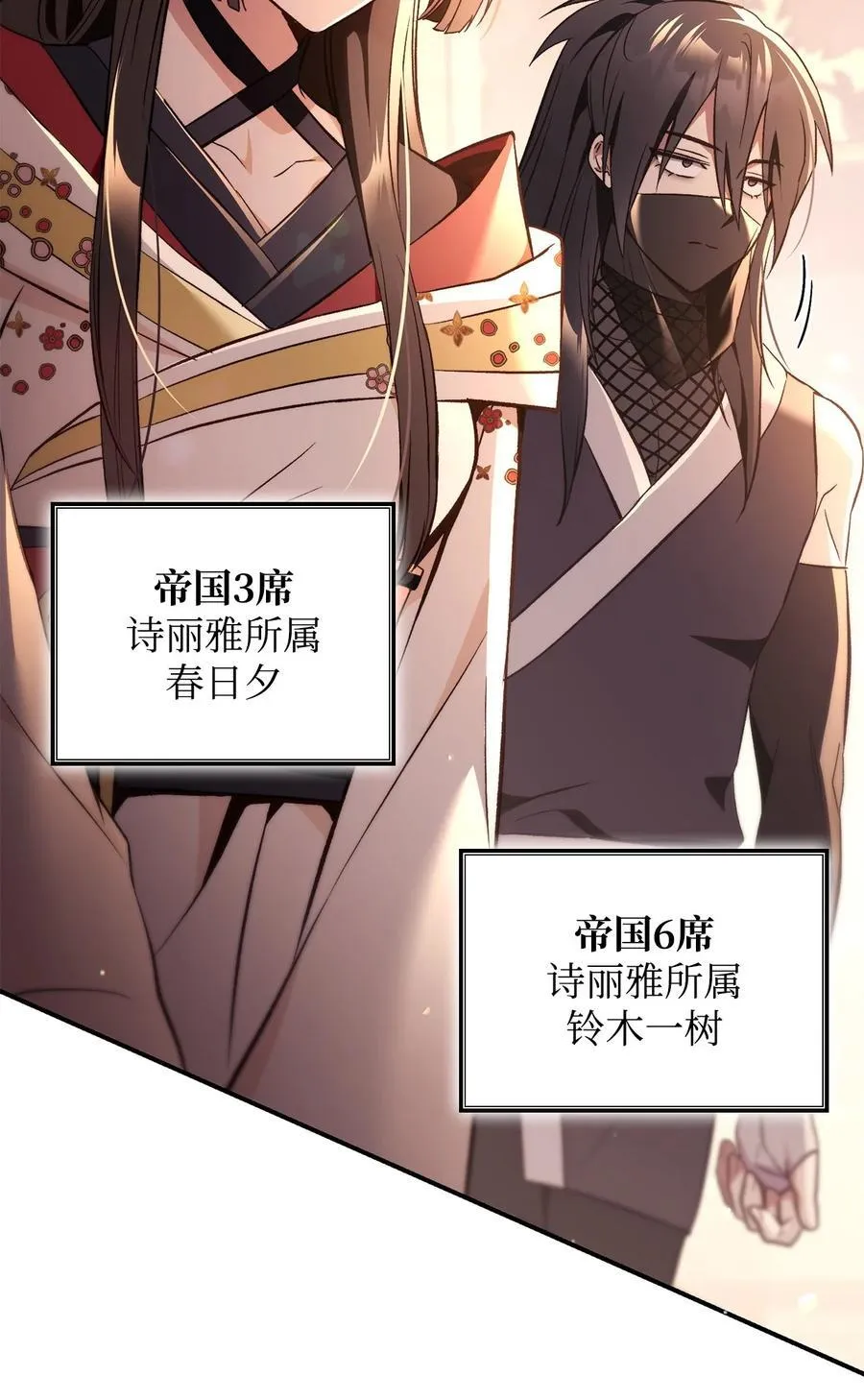 106 帝国8席任命 第56页