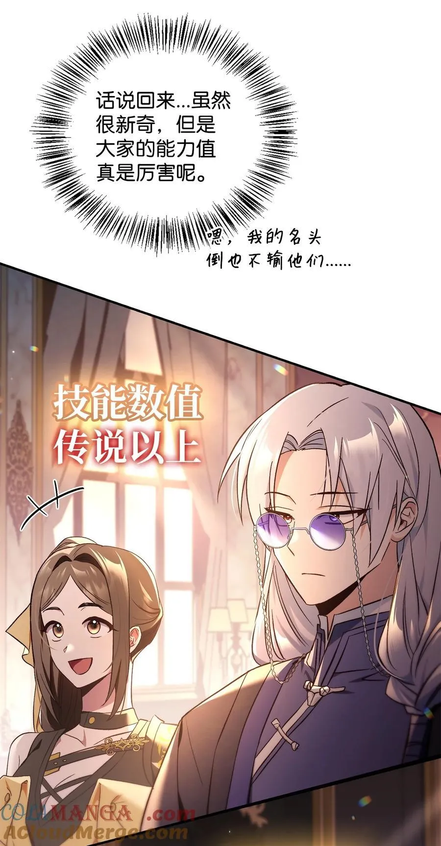 106 帝国8席任命 第57页