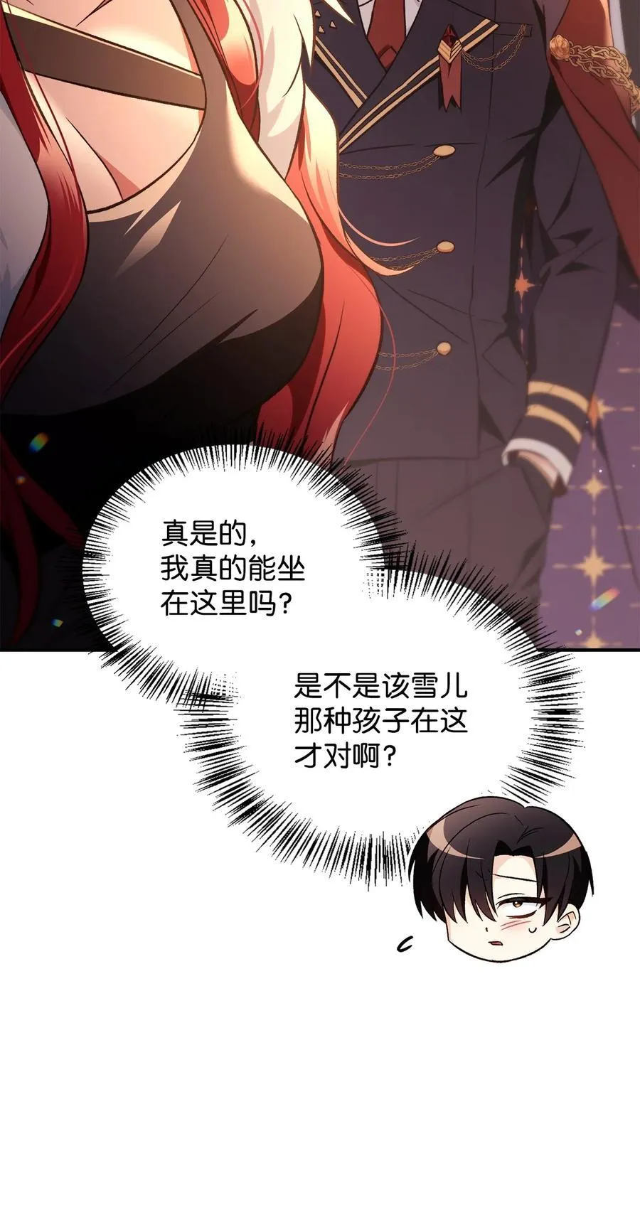 106 帝国8席任命 第59页