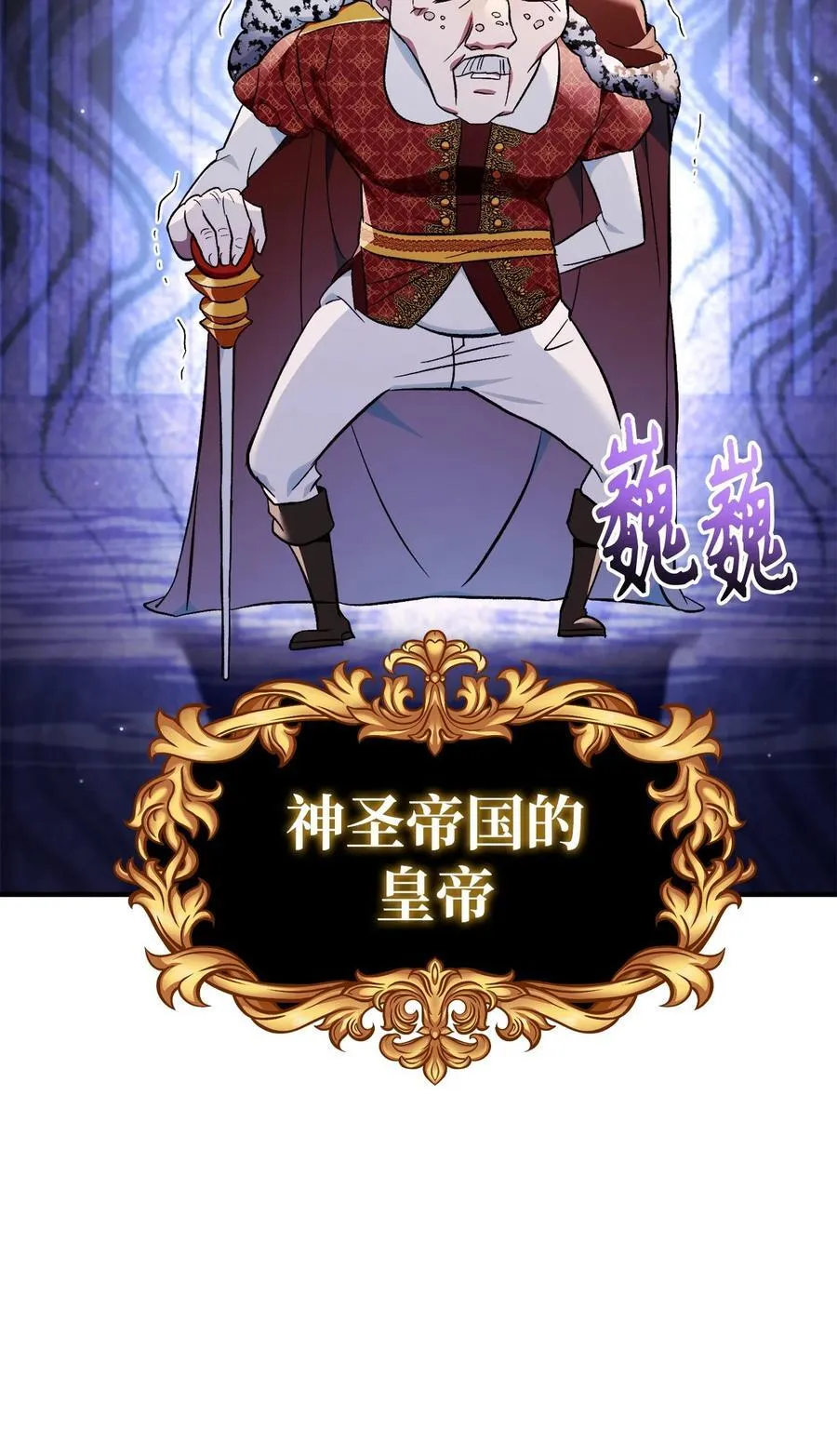 106 帝国8席任命 第66页