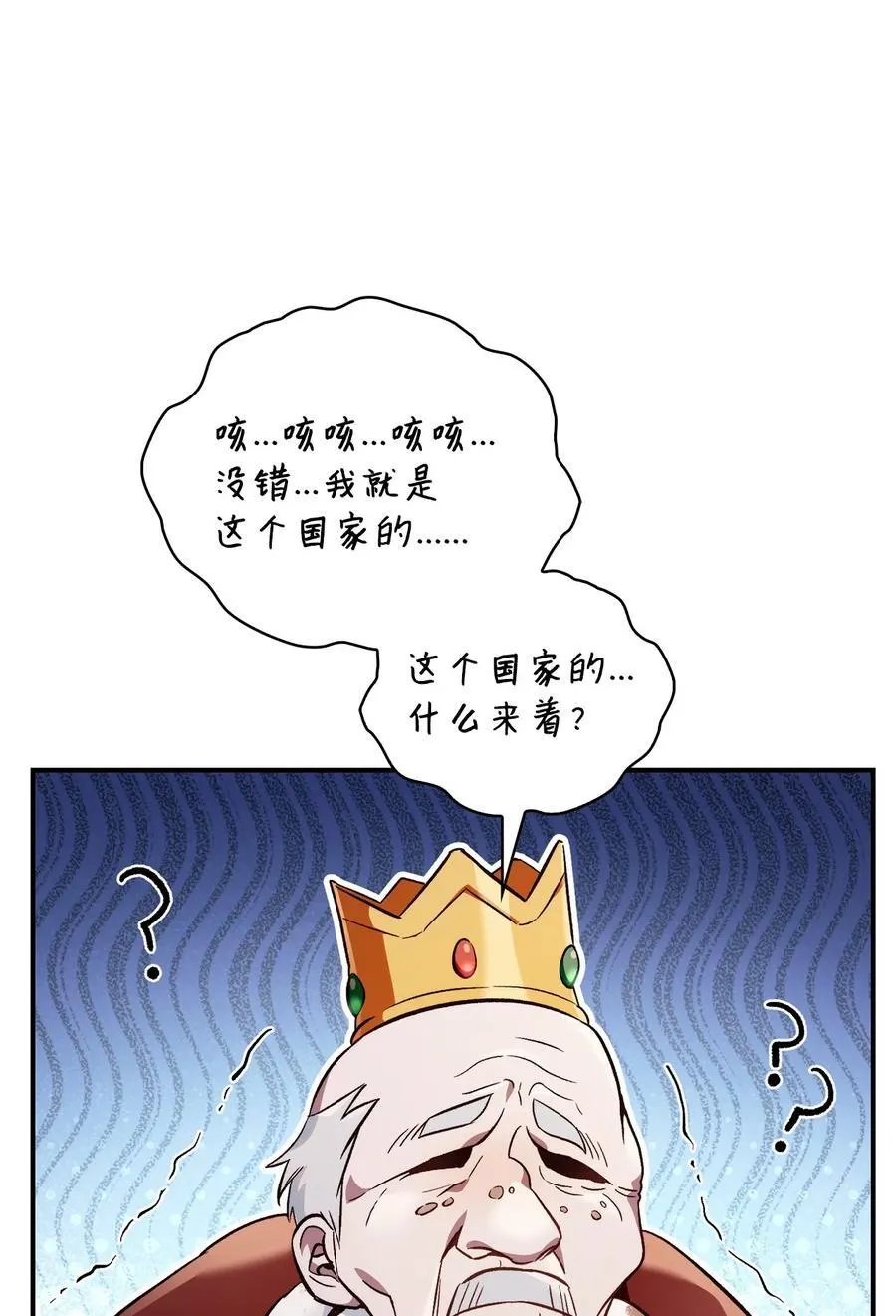 106 帝国8席任命 第68页