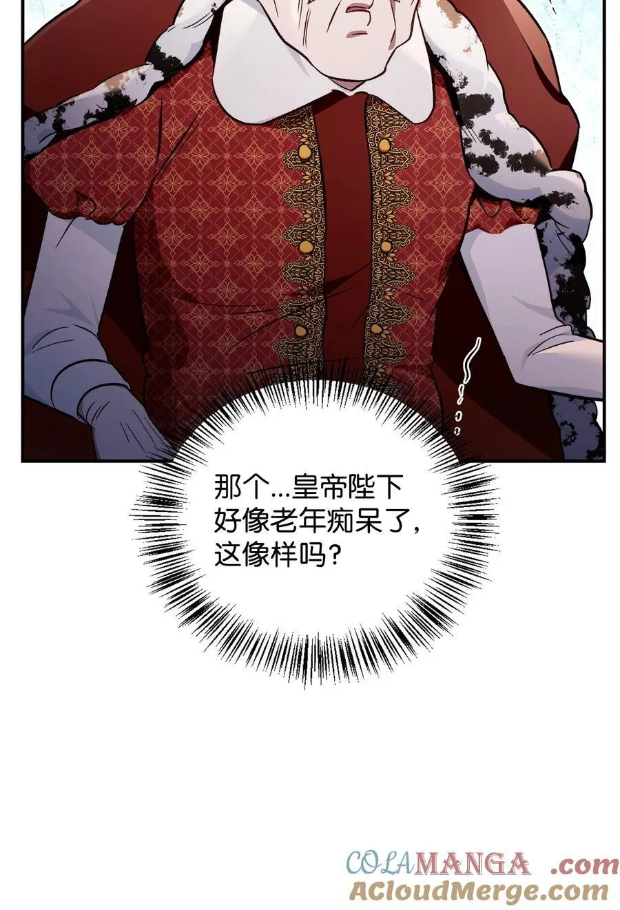 106 帝国8席任命 第69页