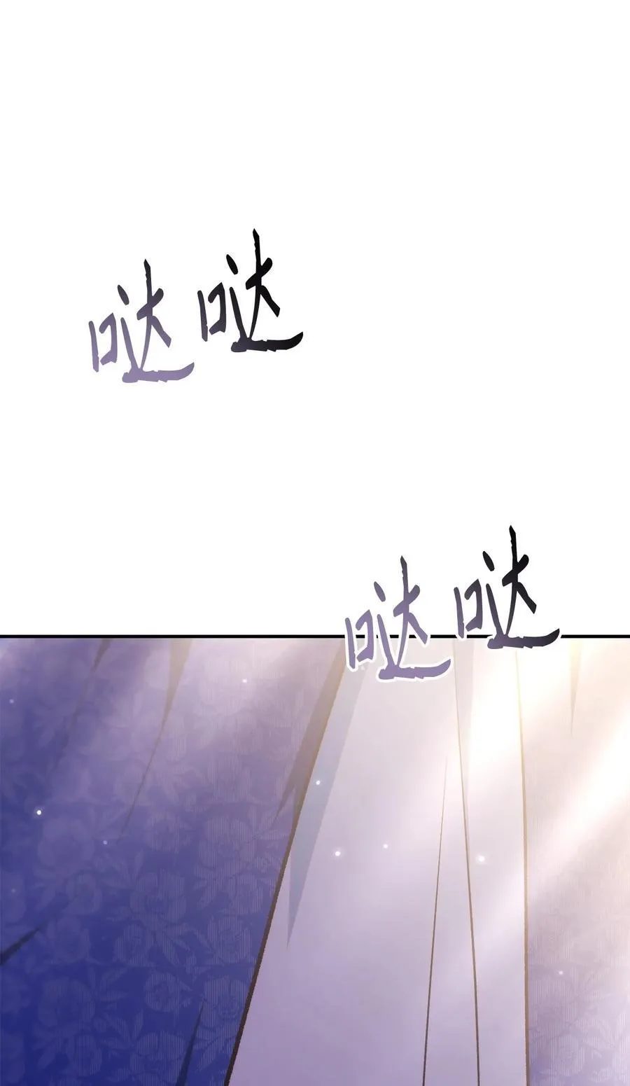 106 帝国8席任命 第70页