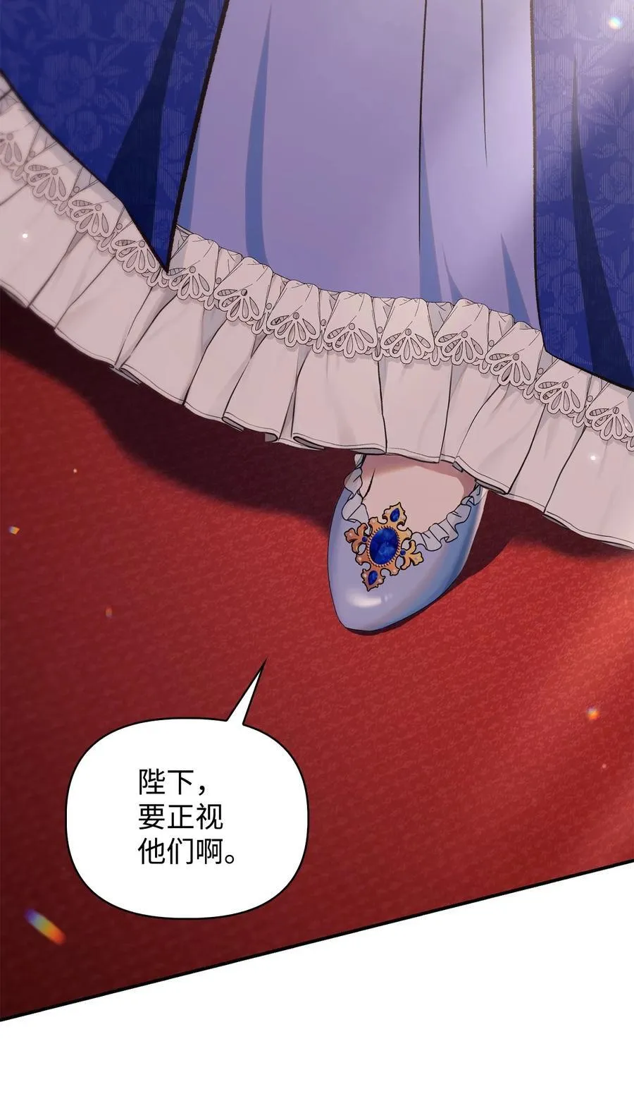 106 帝国8席任命 第71页