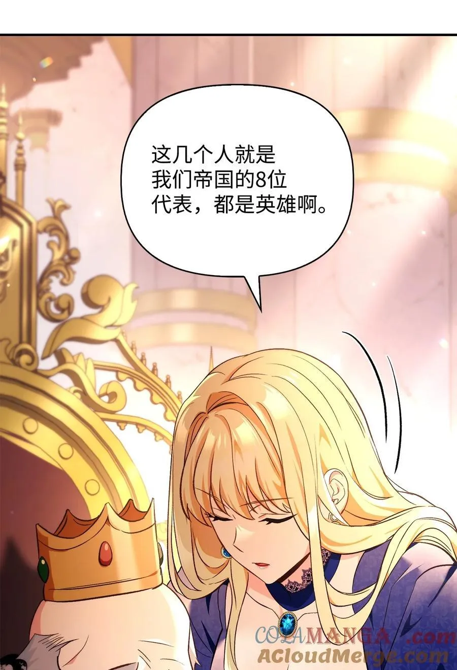 106 帝国8席任命 第73页