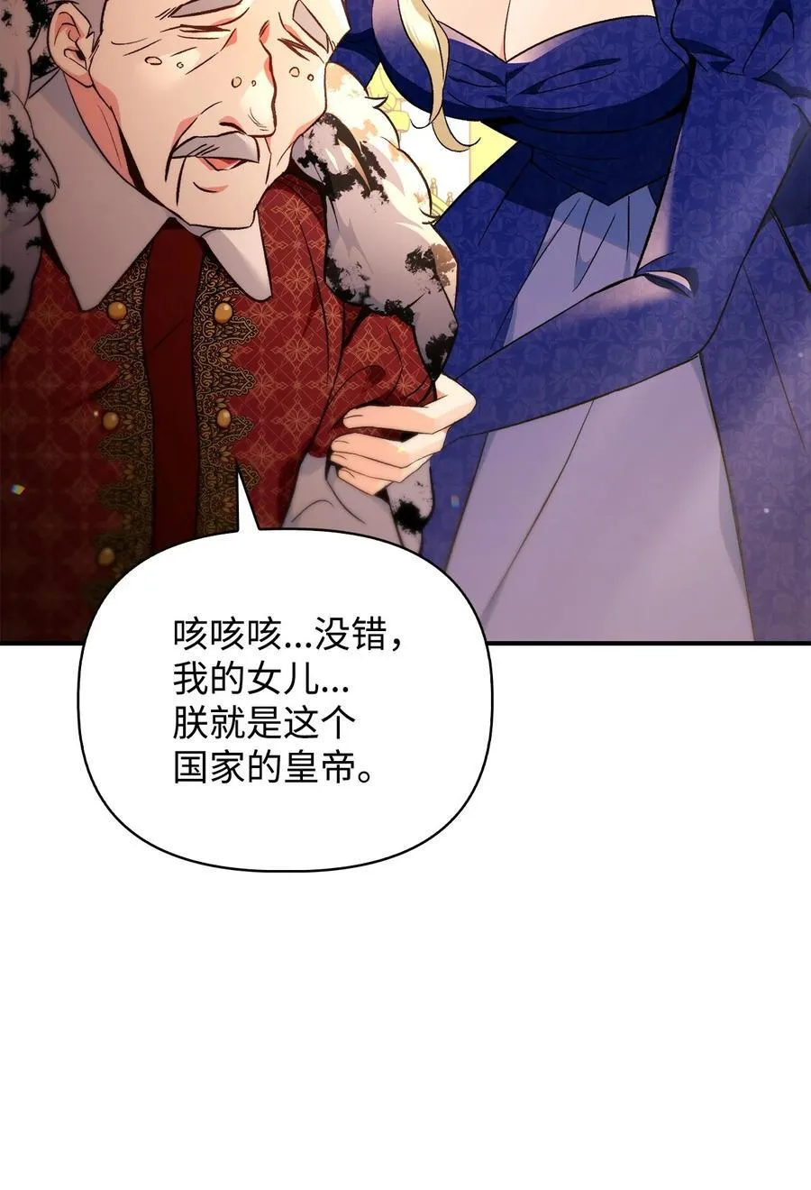 106 帝国8席任命 第74页
