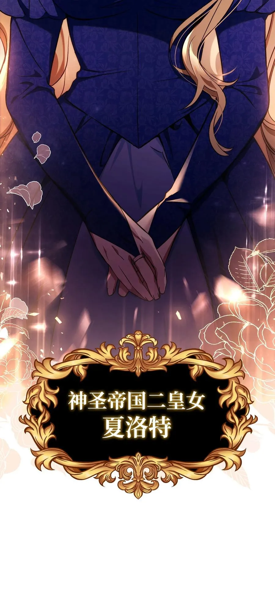 106 帝国8席任命 第79页