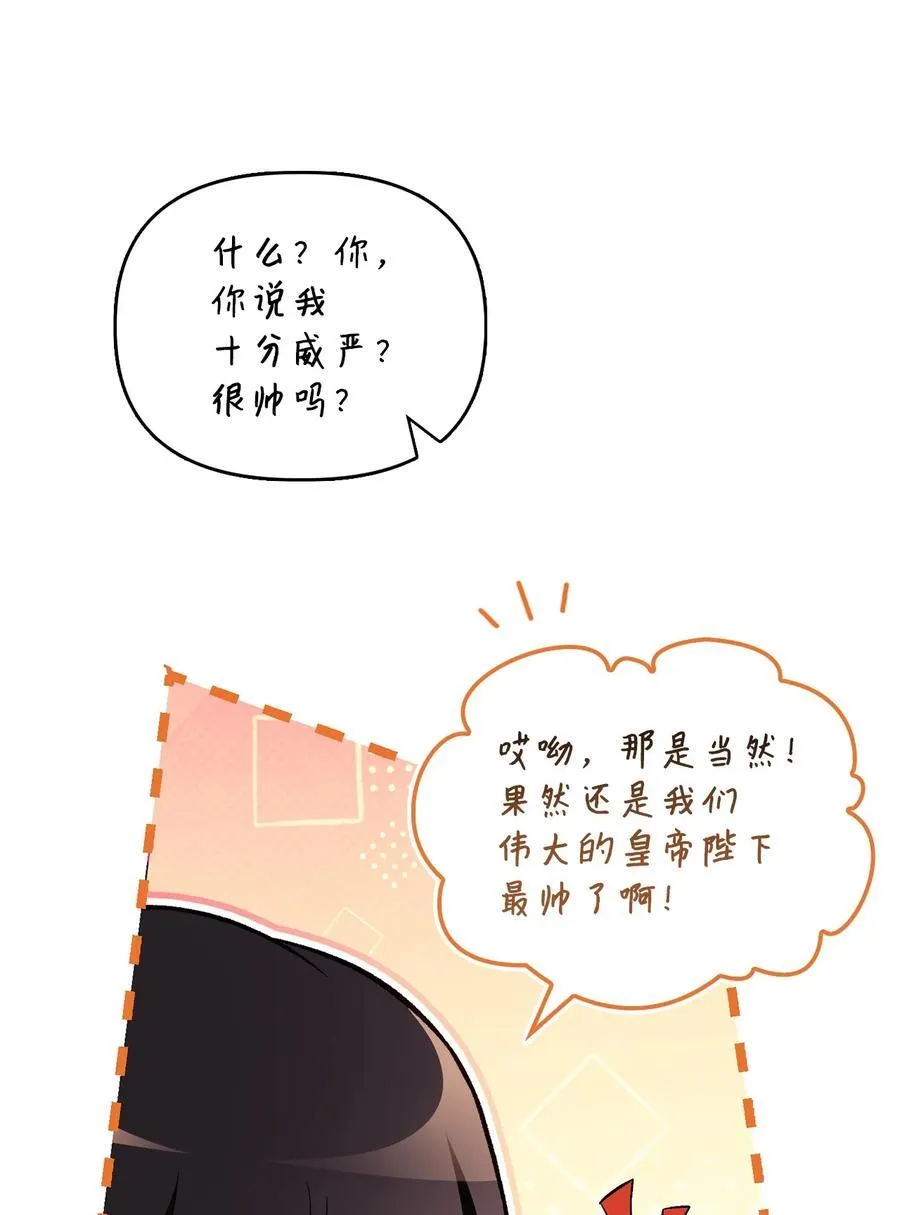 106 帝国8席任命 第80页