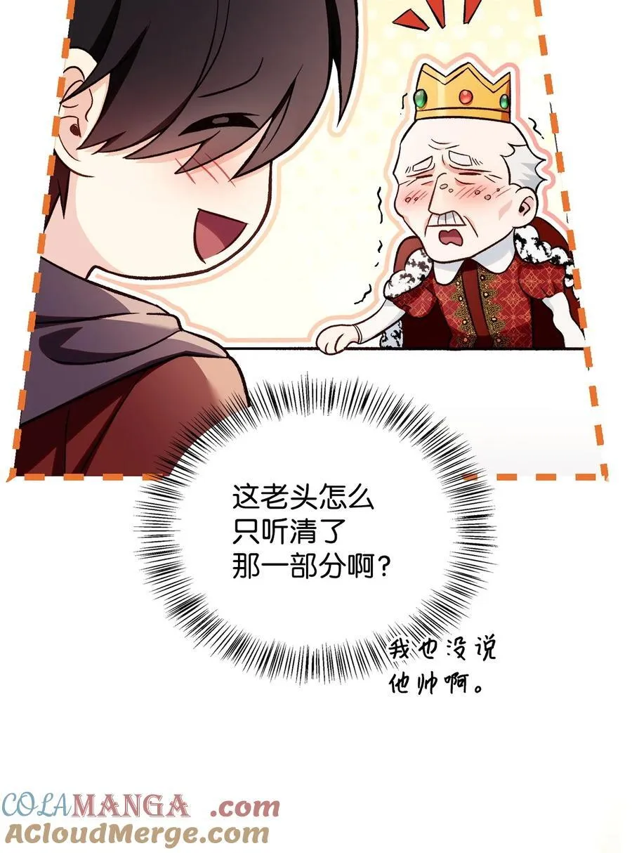 106 帝国8席任命 第81页