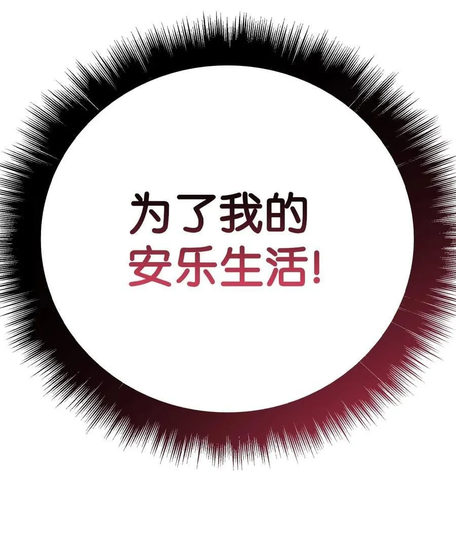 106 帝国8席任命 第84页