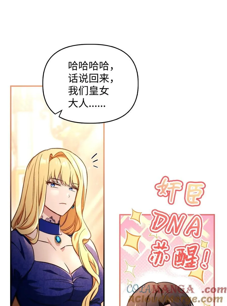 106 帝国8席任命 第85页