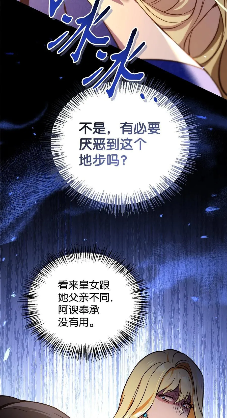 106 帝国8席任命 第88页