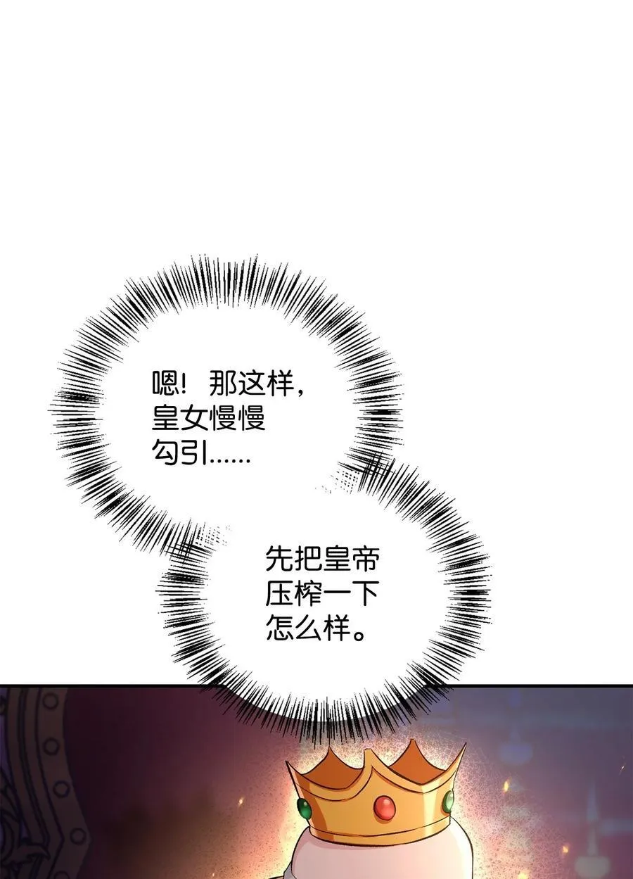 106 帝国8席任命 第94页