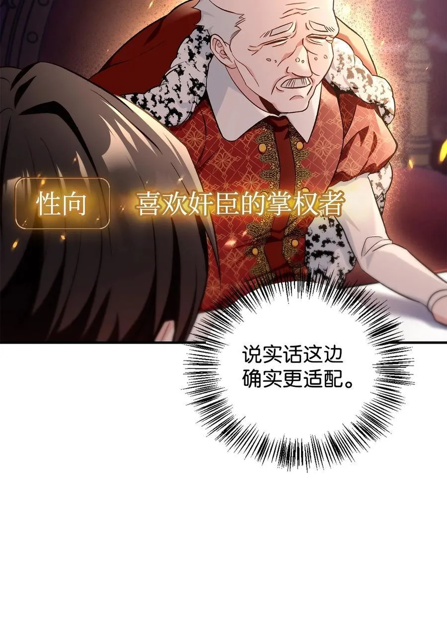 106 帝国8席任命 第95页