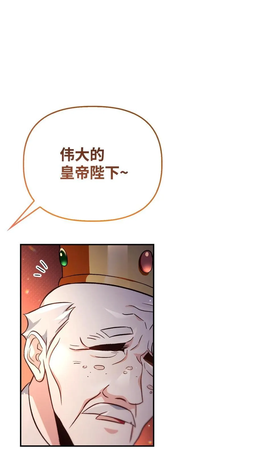 106 帝国8席任命 第96页