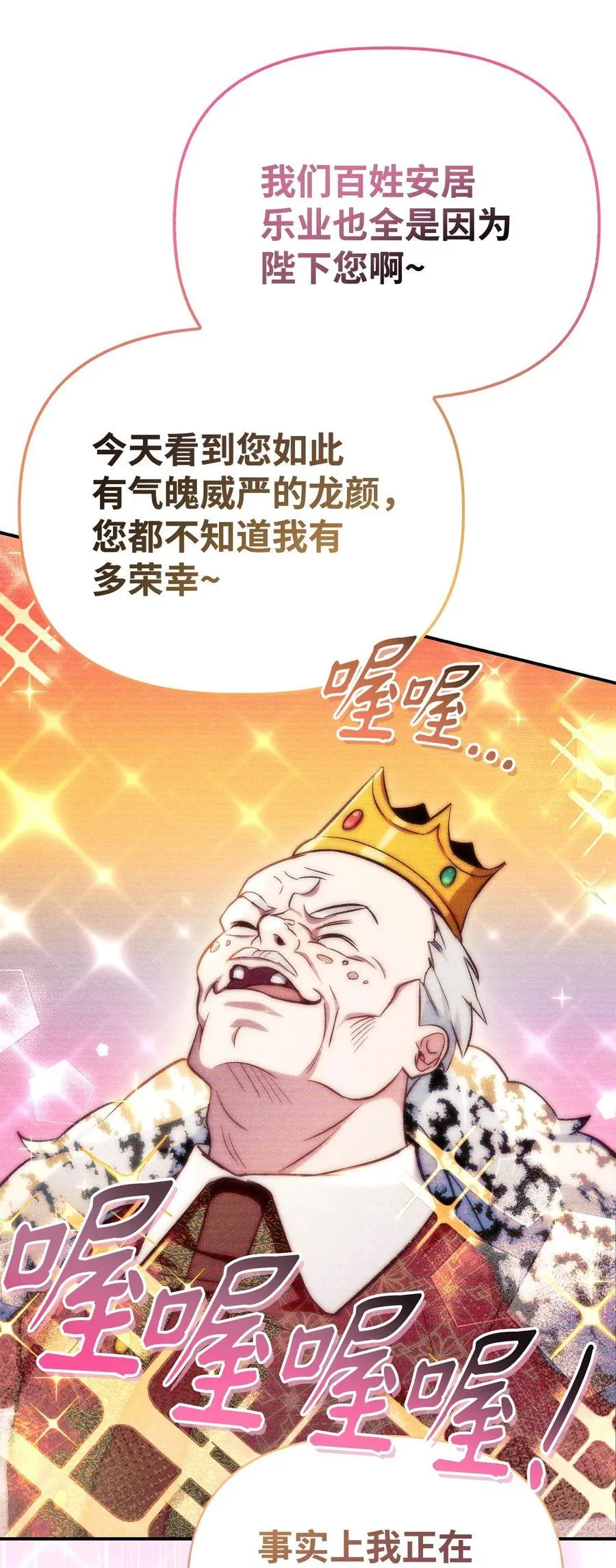 106 帝国8席任命 第98页
