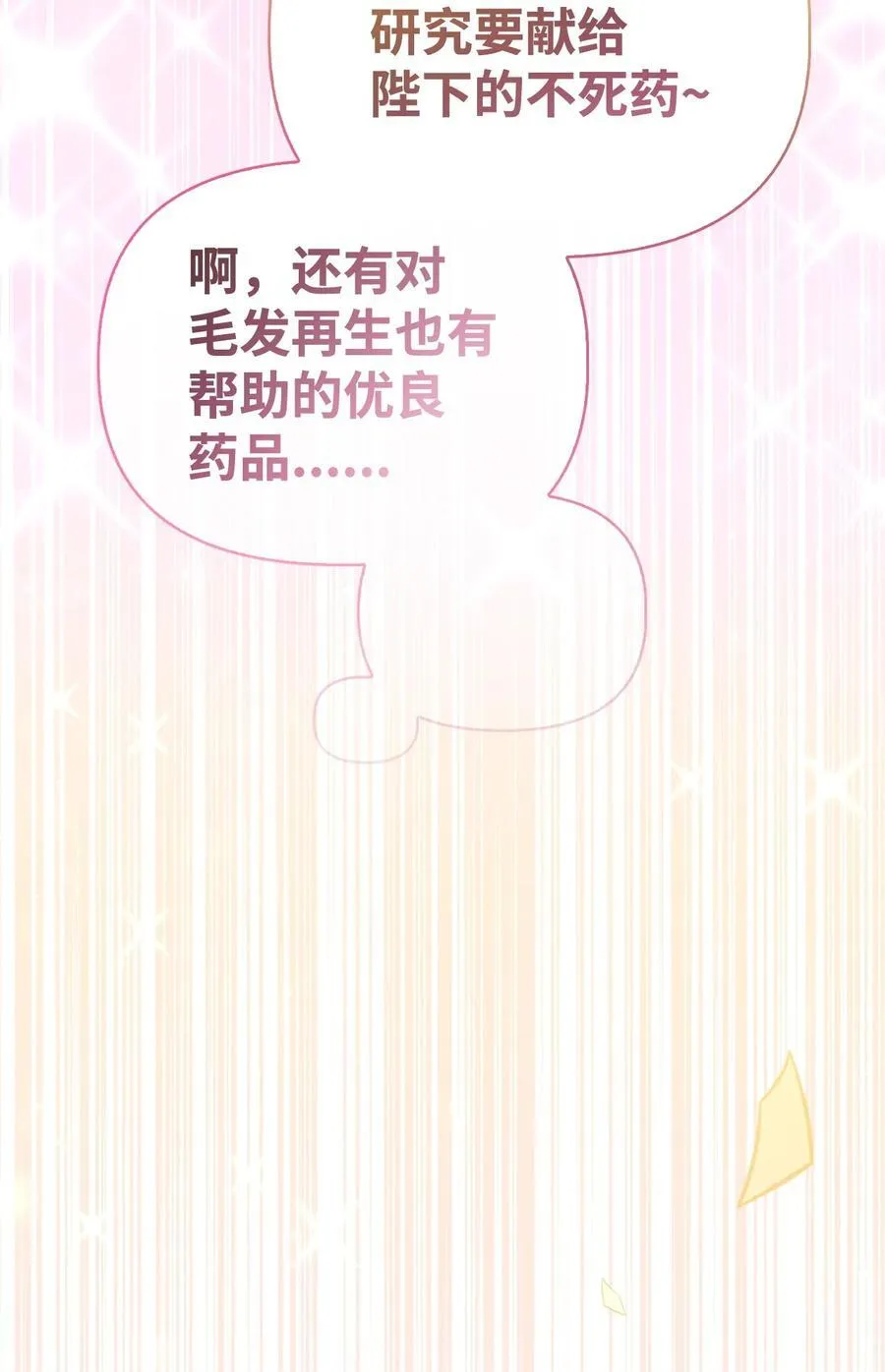 106 帝国8席任命 第99页