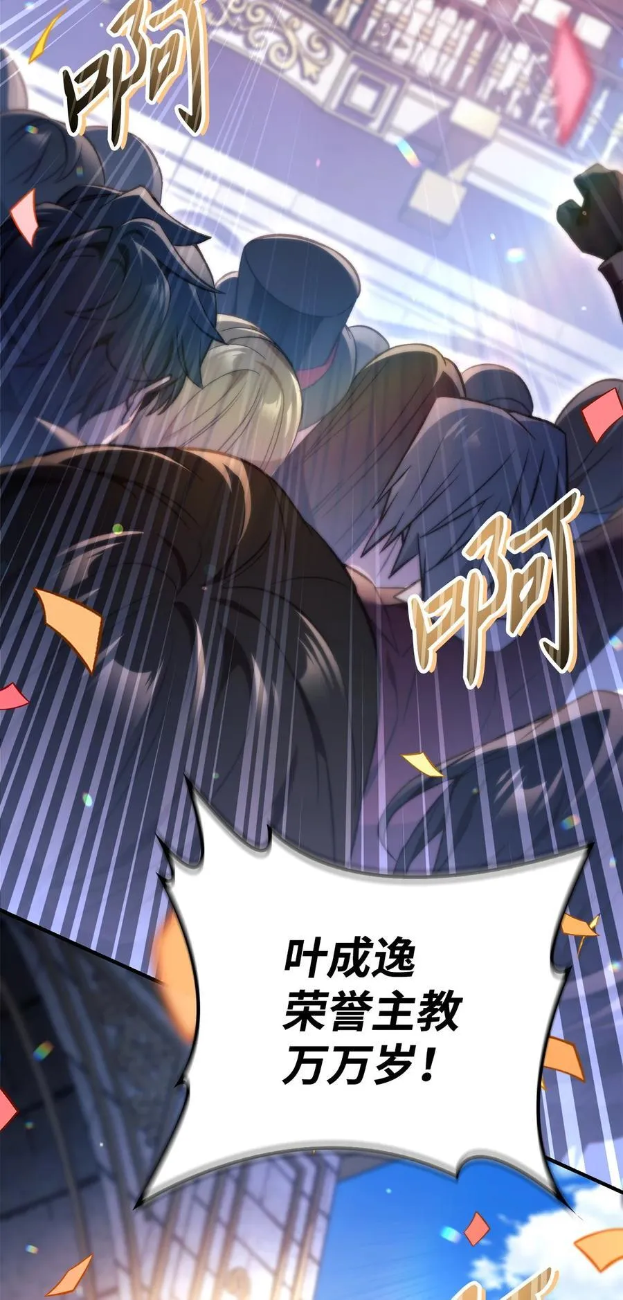 106 帝国8席任命 第104页