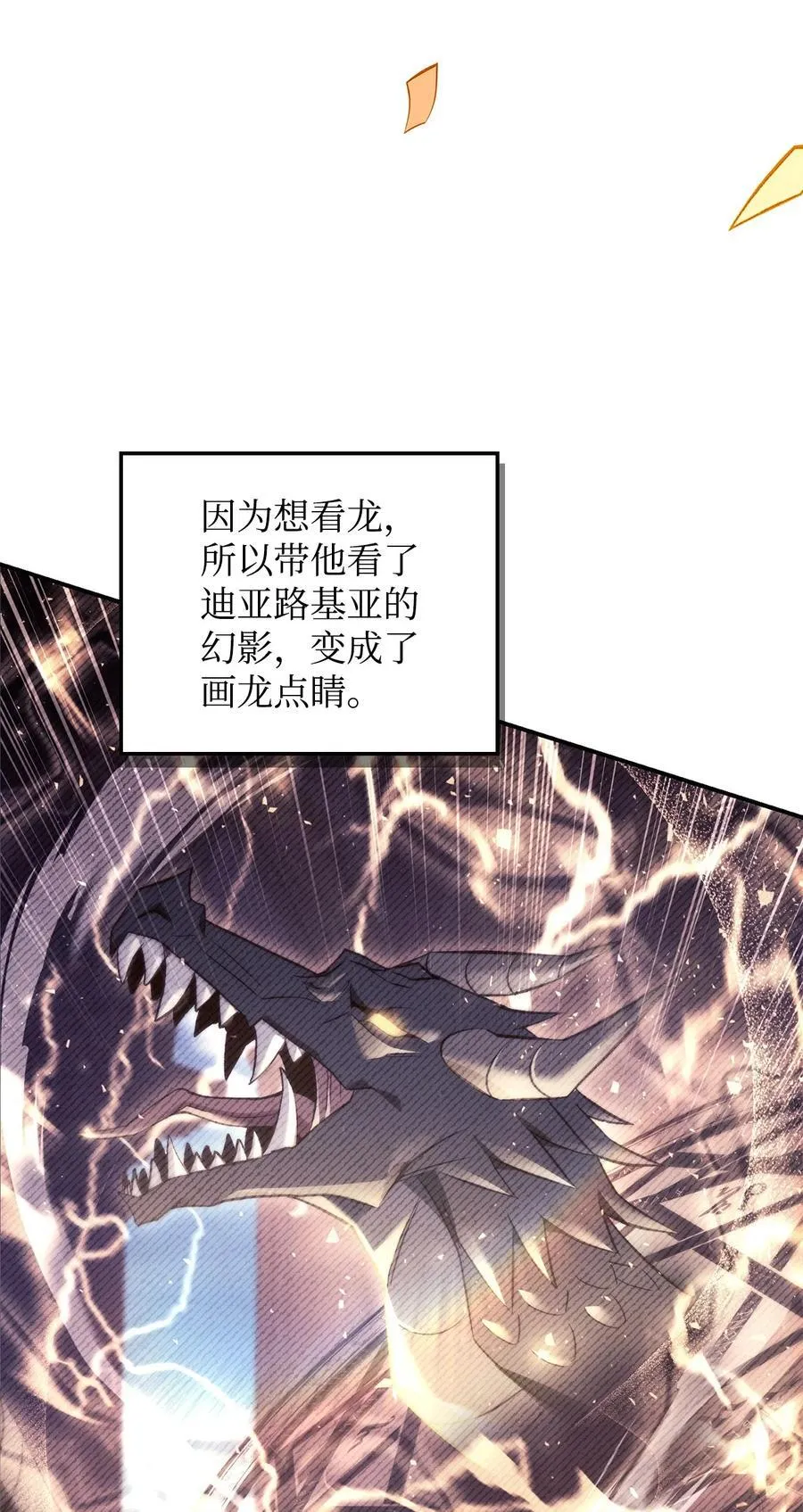 106 帝国8席任命 第106页