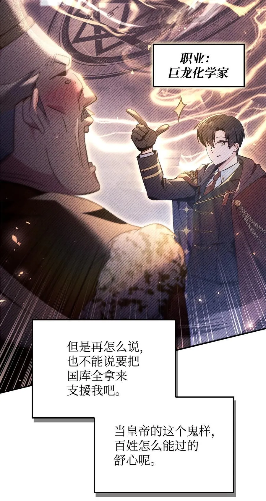 106 帝国8席任命 第107页