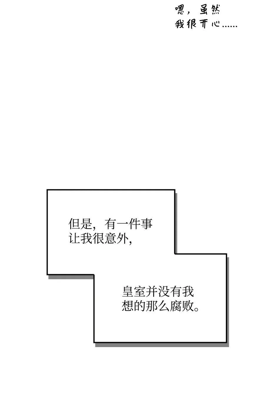 106 帝国8席任命 第108页