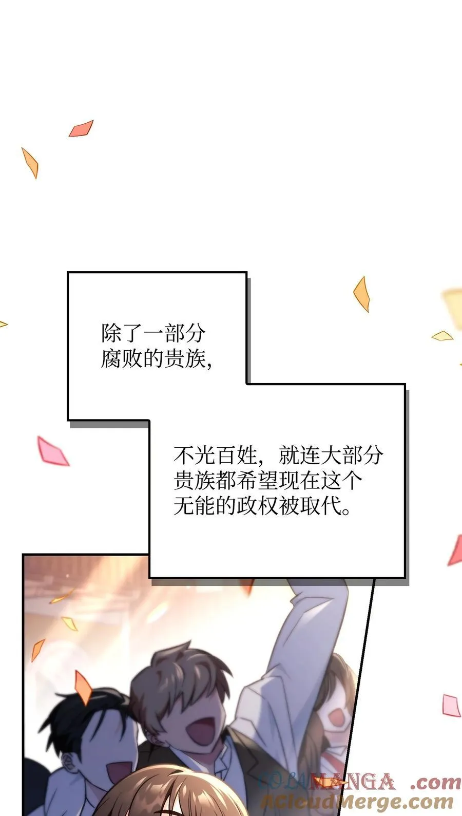 106 帝国8席任命 第109页