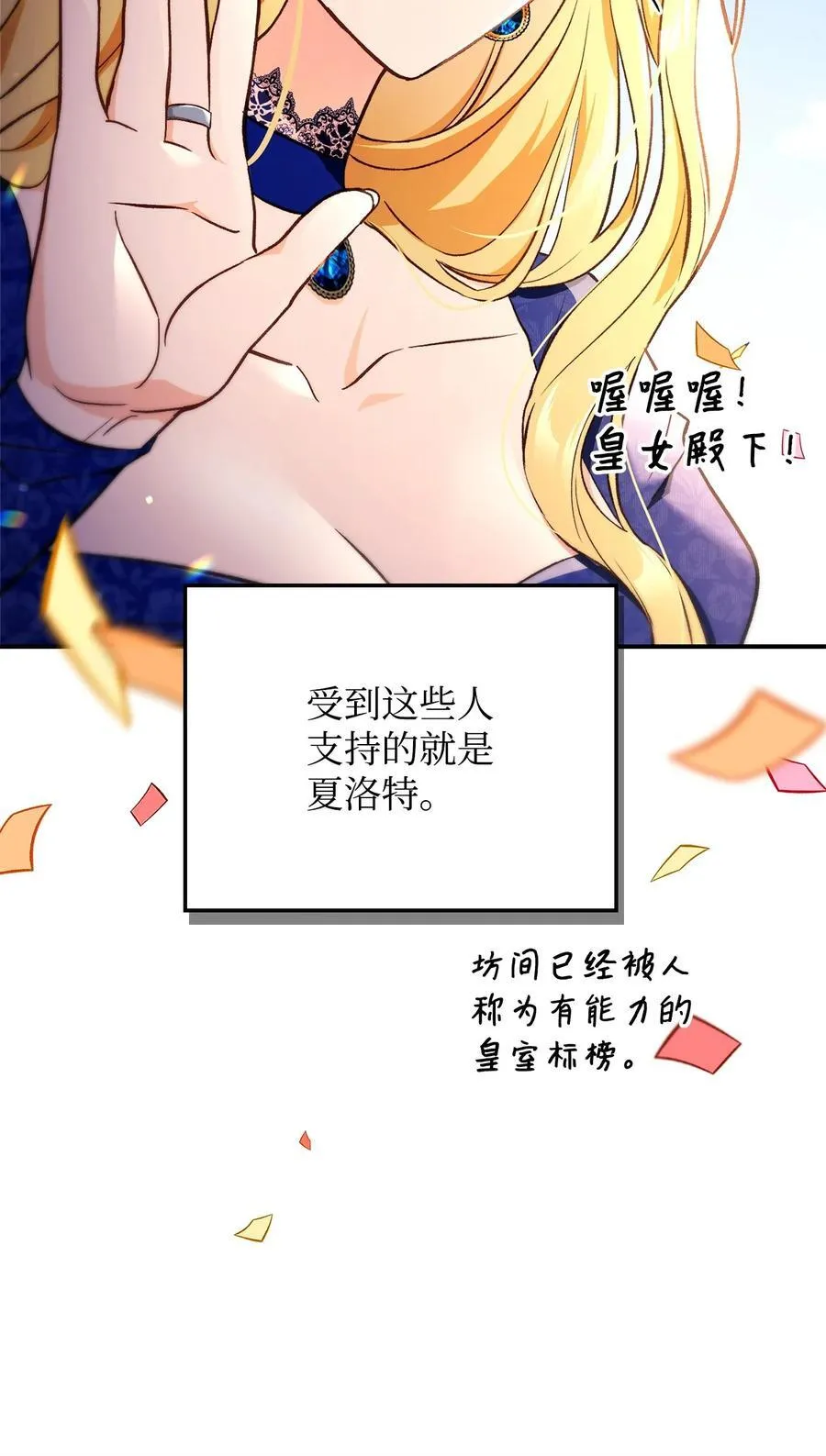 106 帝国8席任命 第111页
