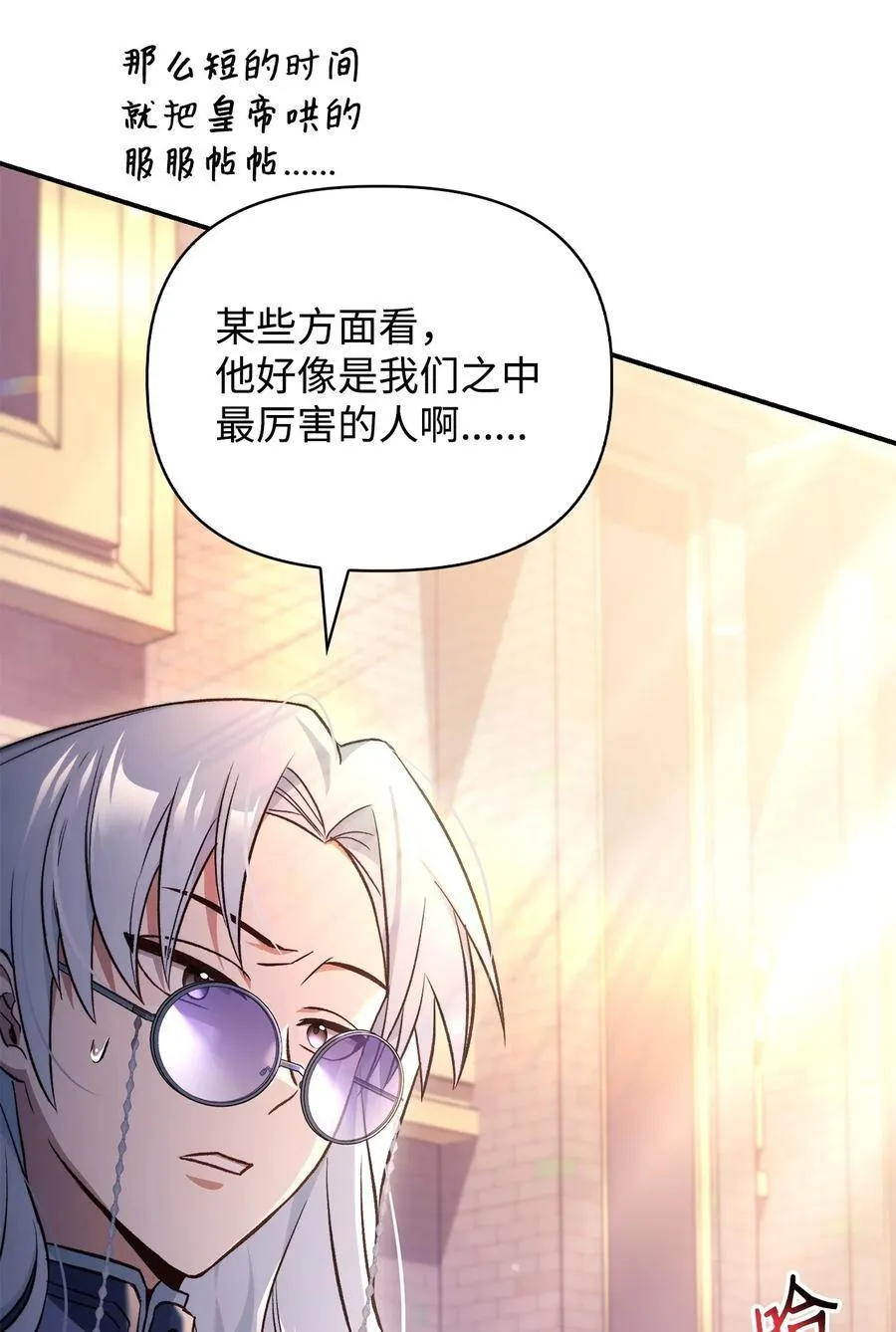 106 帝国8席任命 第115页