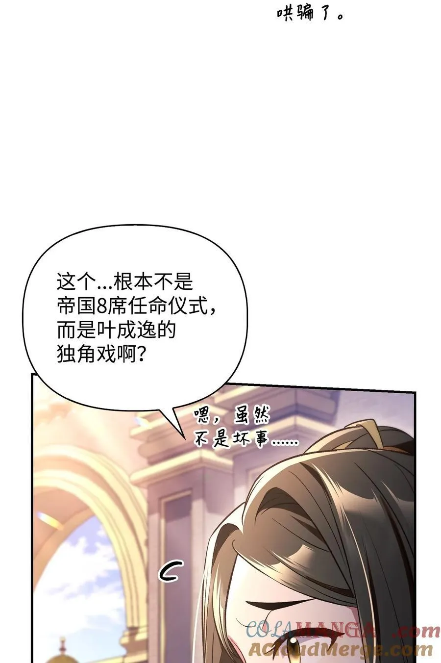 106 帝国8席任命 第117页