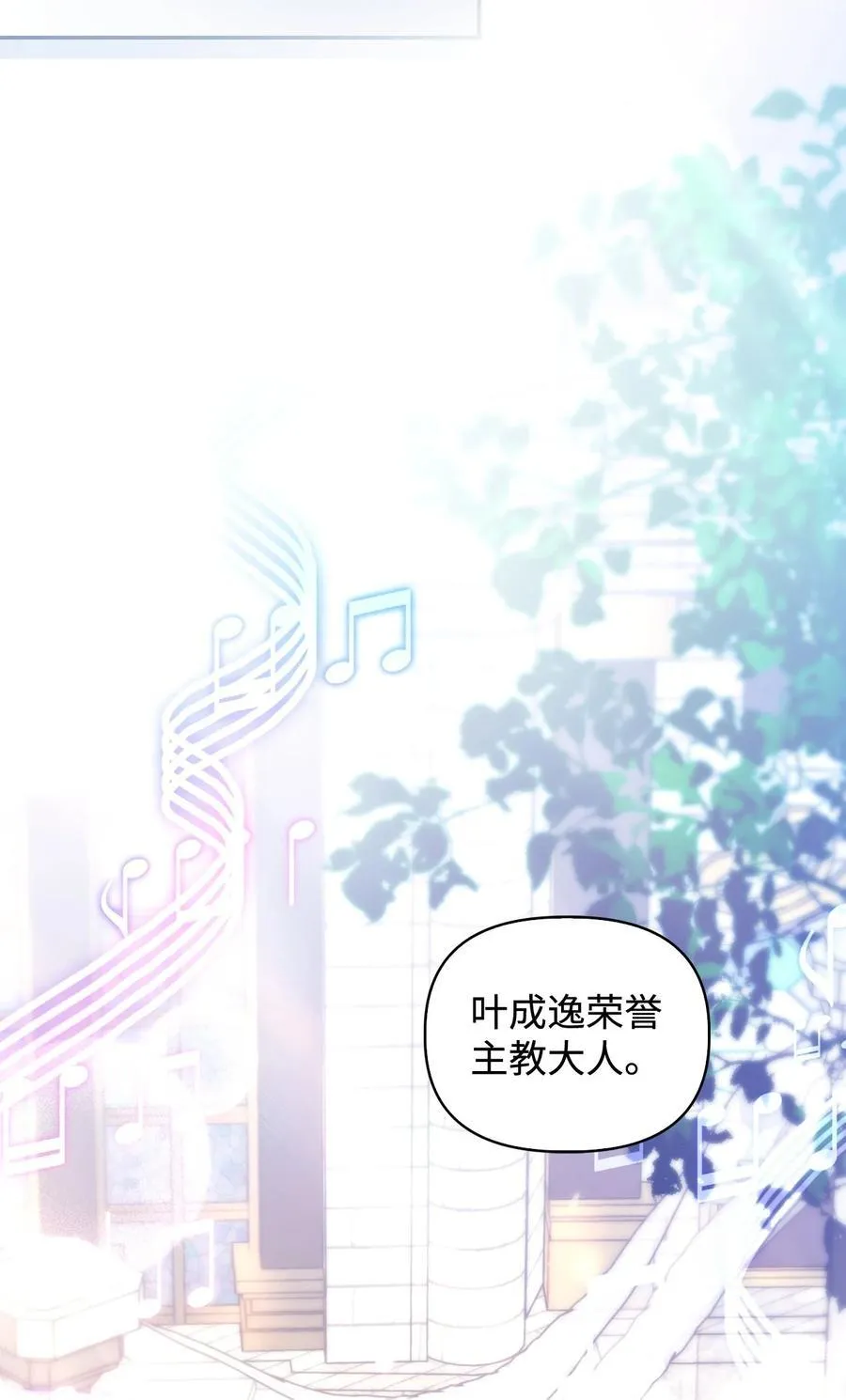 107 可怕的二皇女 第2页