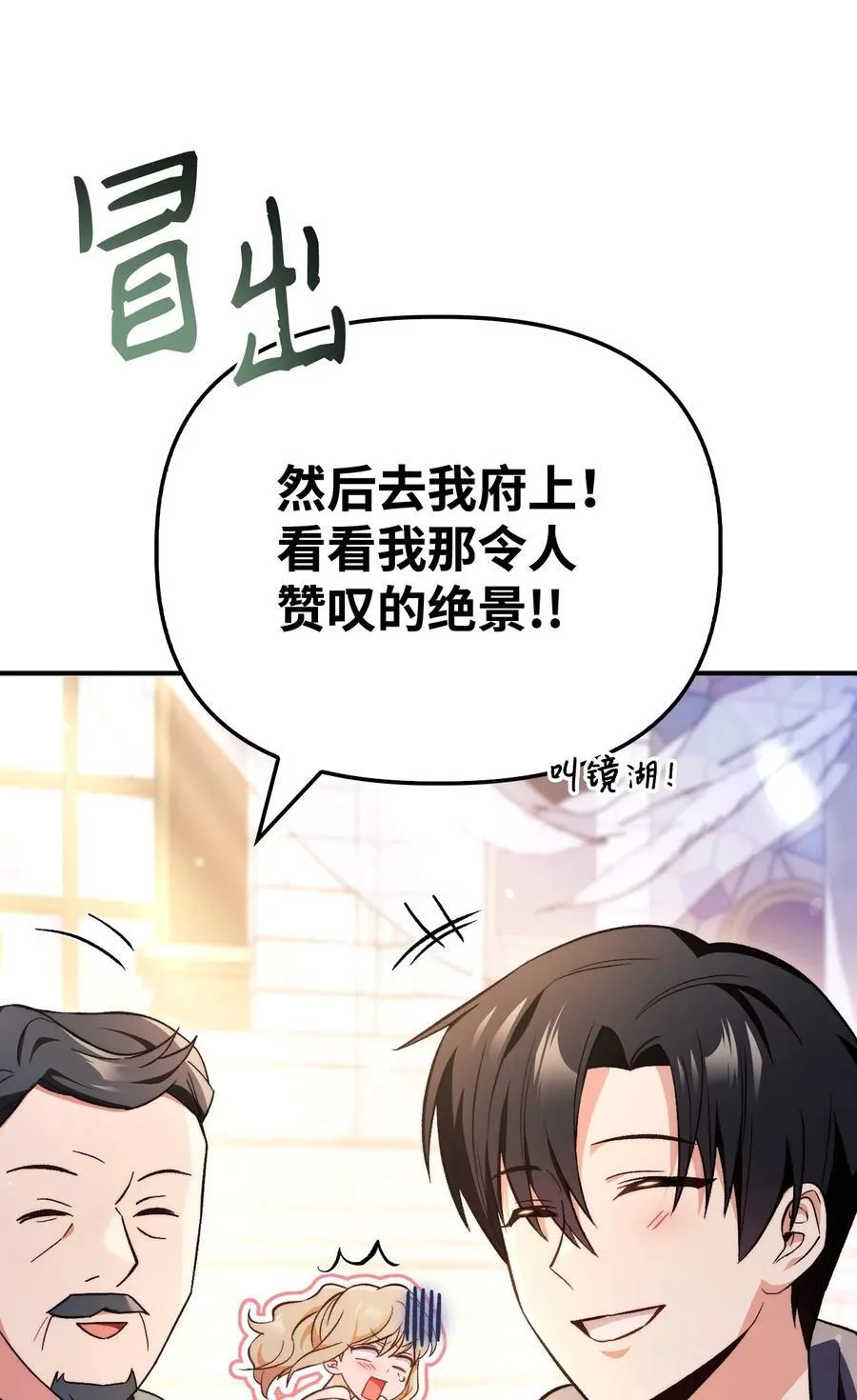 107 可怕的二皇女 第4页
