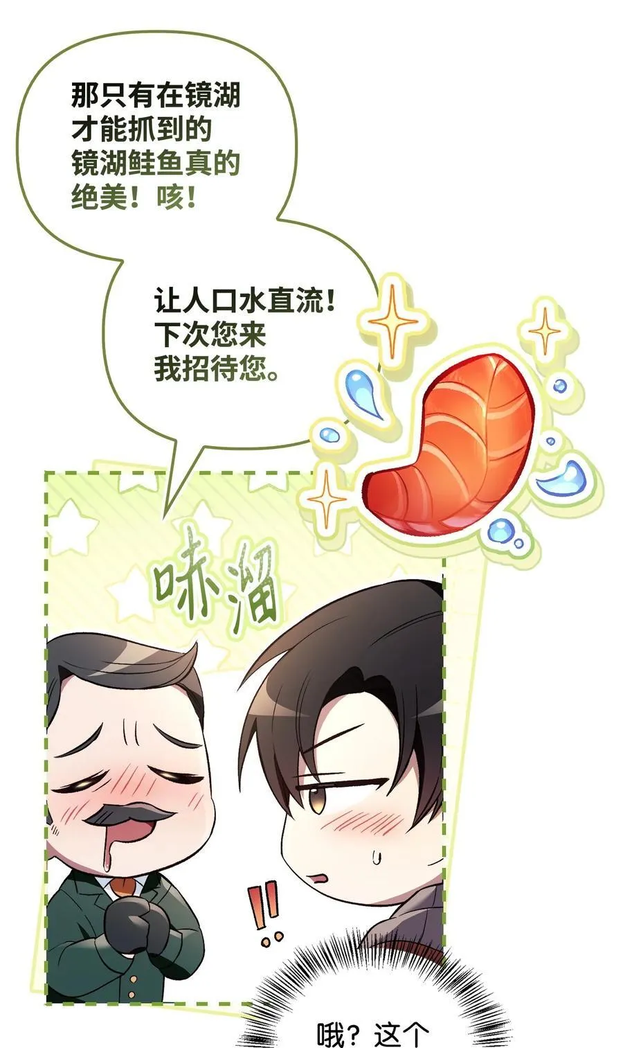 107 可怕的二皇女 第7页