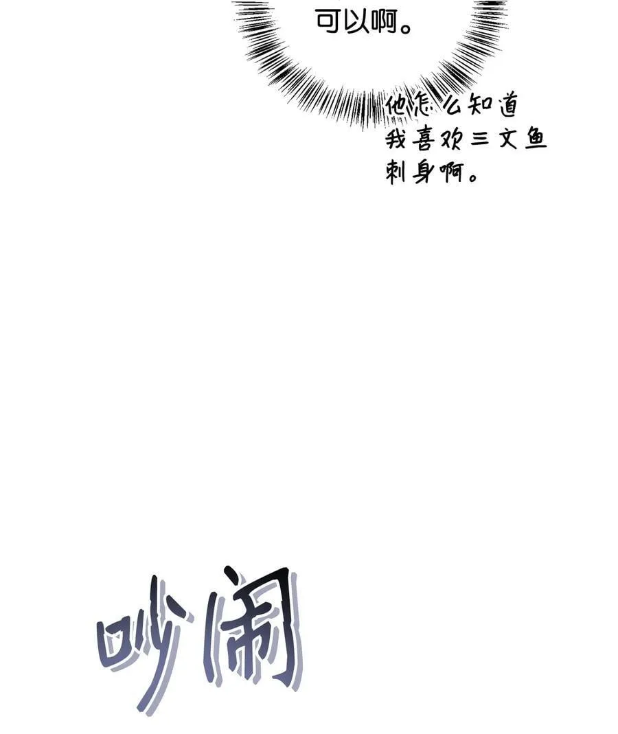 107 可怕的二皇女 第8页