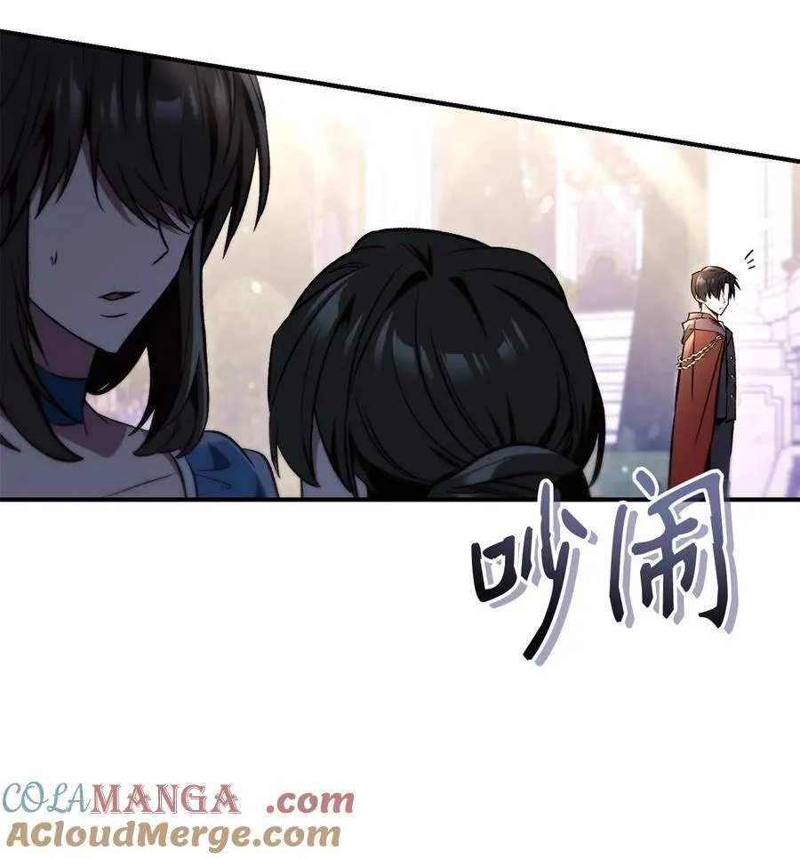 107 可怕的二皇女 第9页