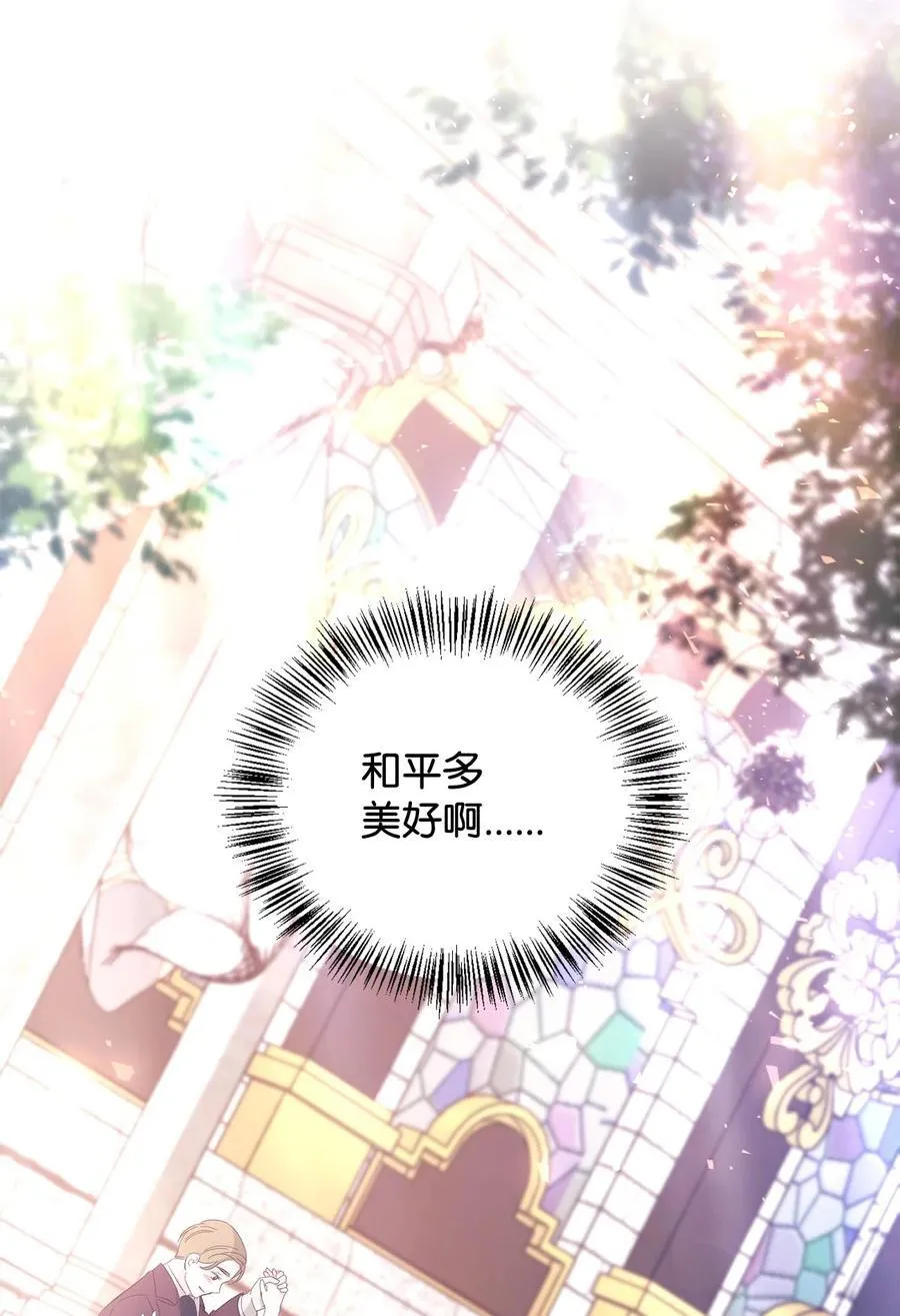 107 可怕的二皇女 第11页