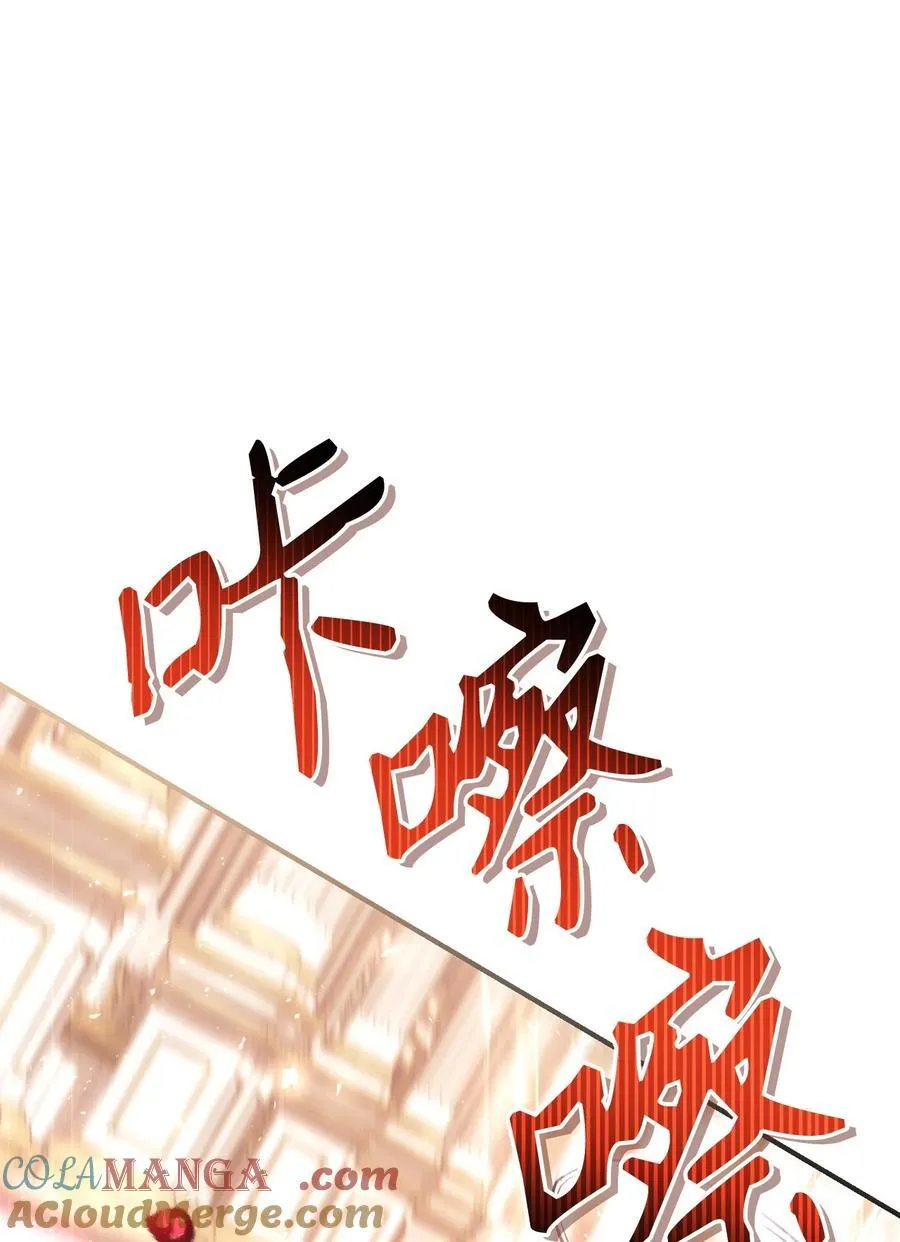 107 可怕的二皇女 第13页
