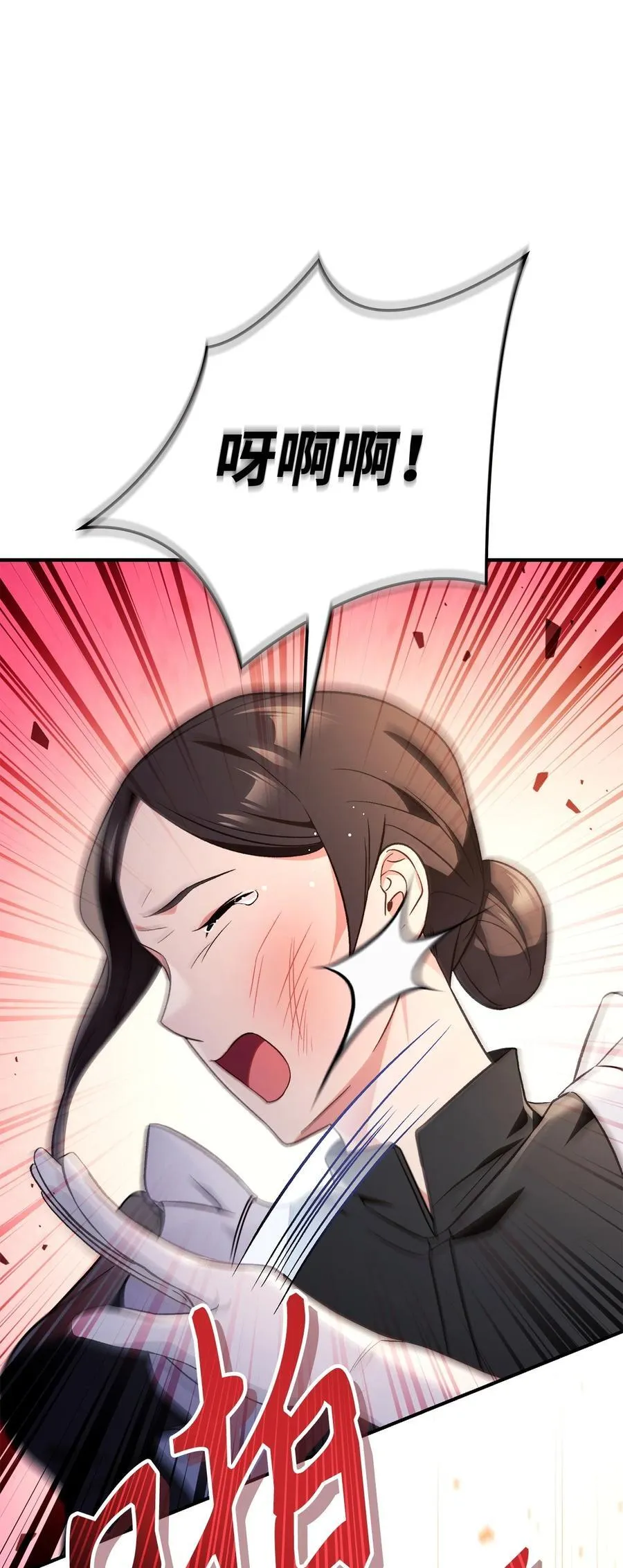 107 可怕的二皇女 第19页