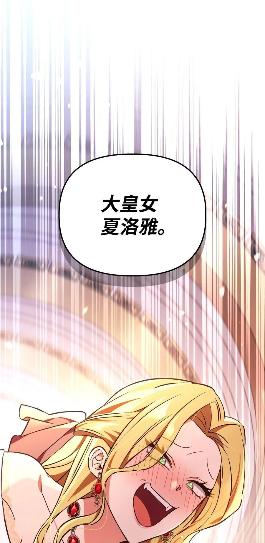 107 可怕的二皇女 第23页