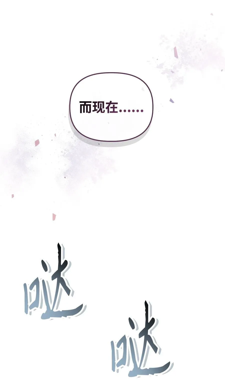 107 可怕的二皇女 第32页