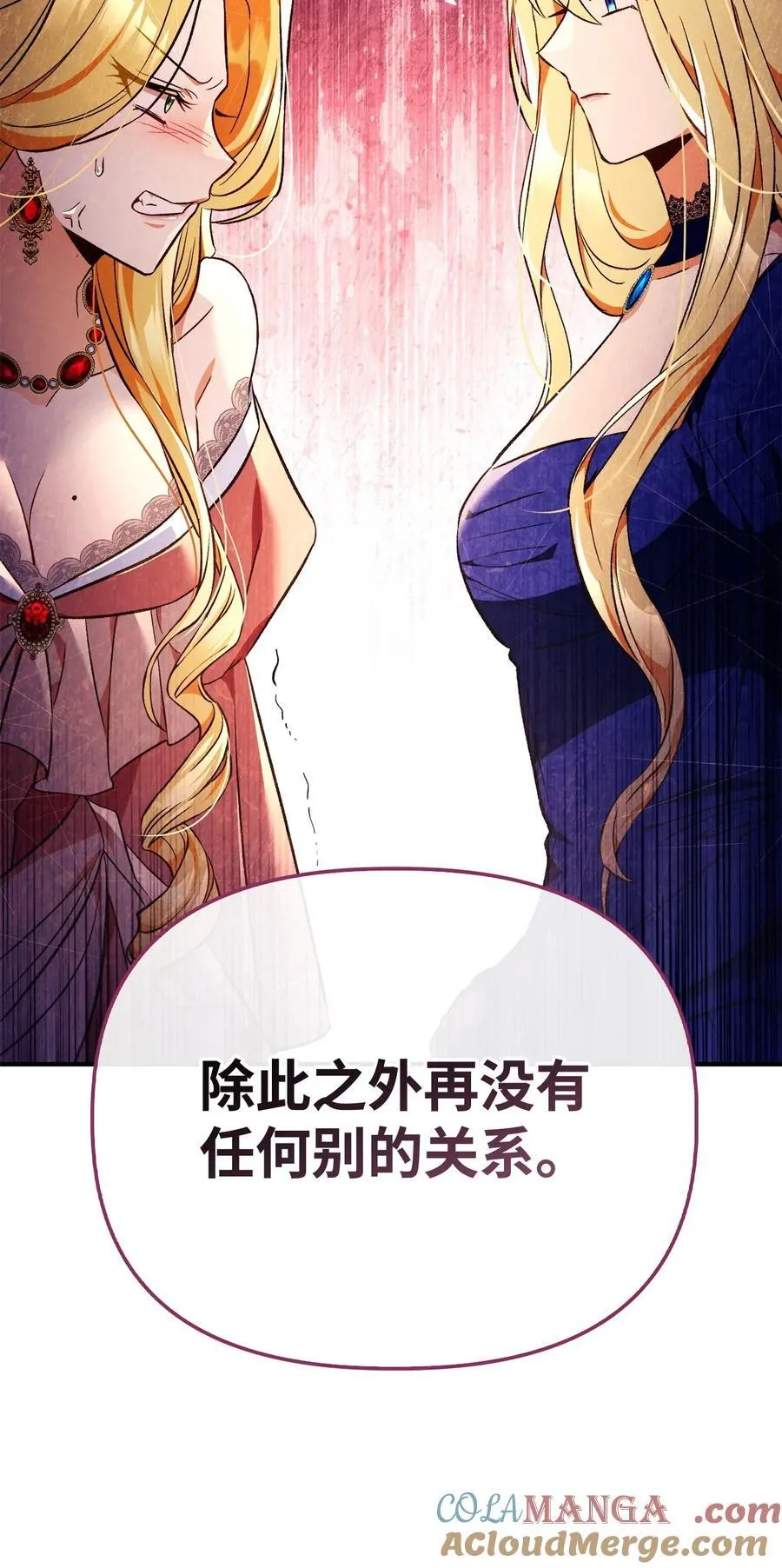 107 可怕的二皇女 第37页