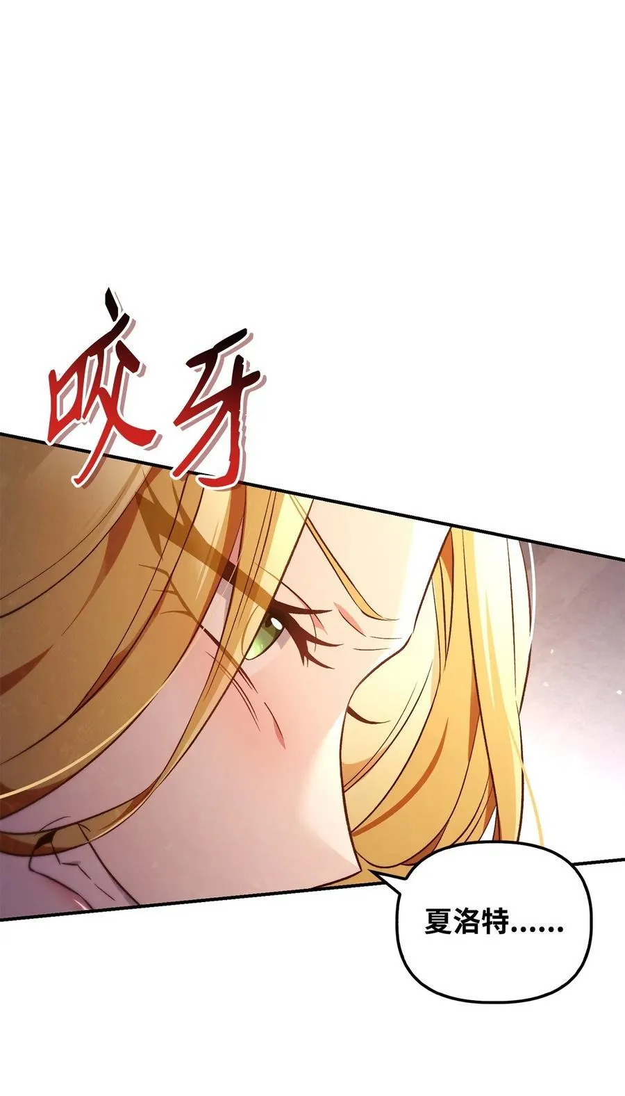 107 可怕的二皇女 第38页