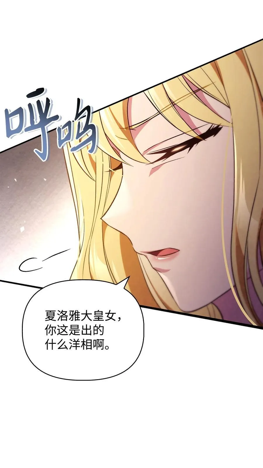 107 可怕的二皇女 第39页