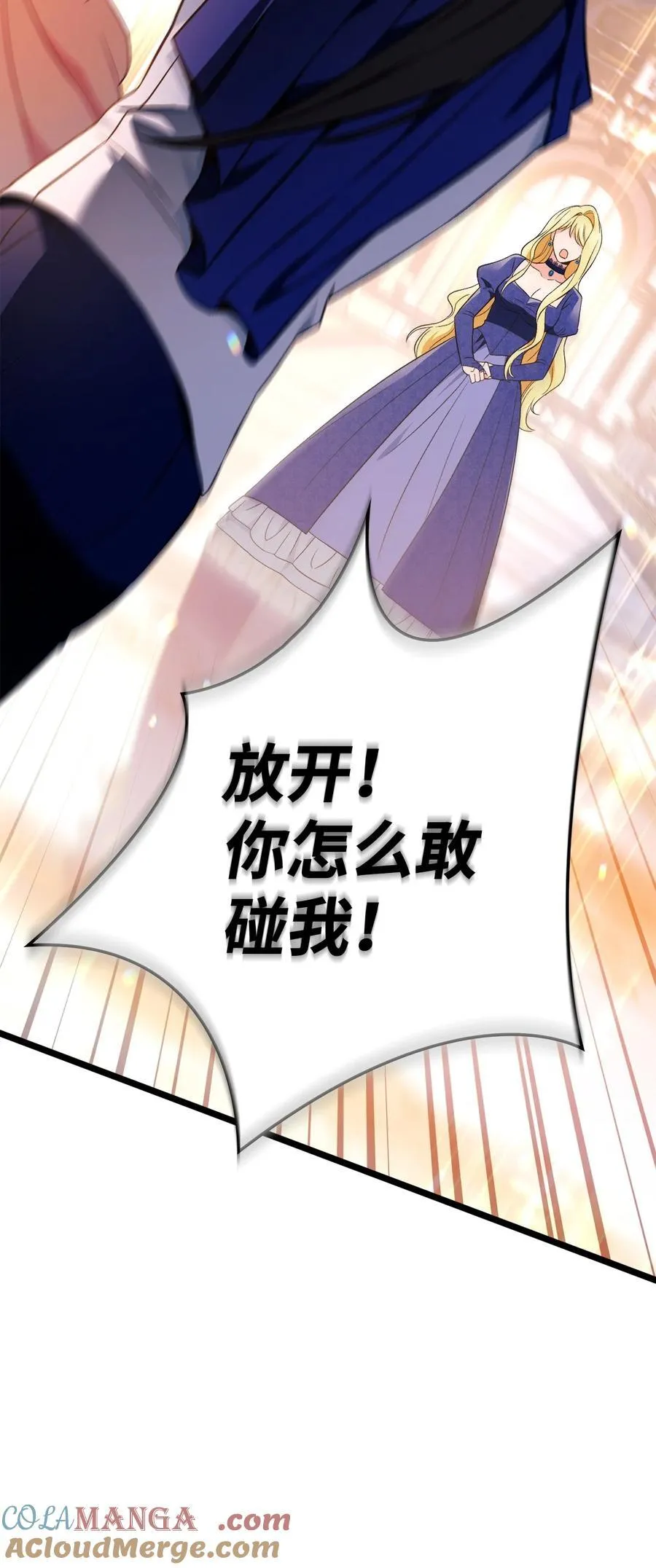 107 可怕的二皇女 第41页
