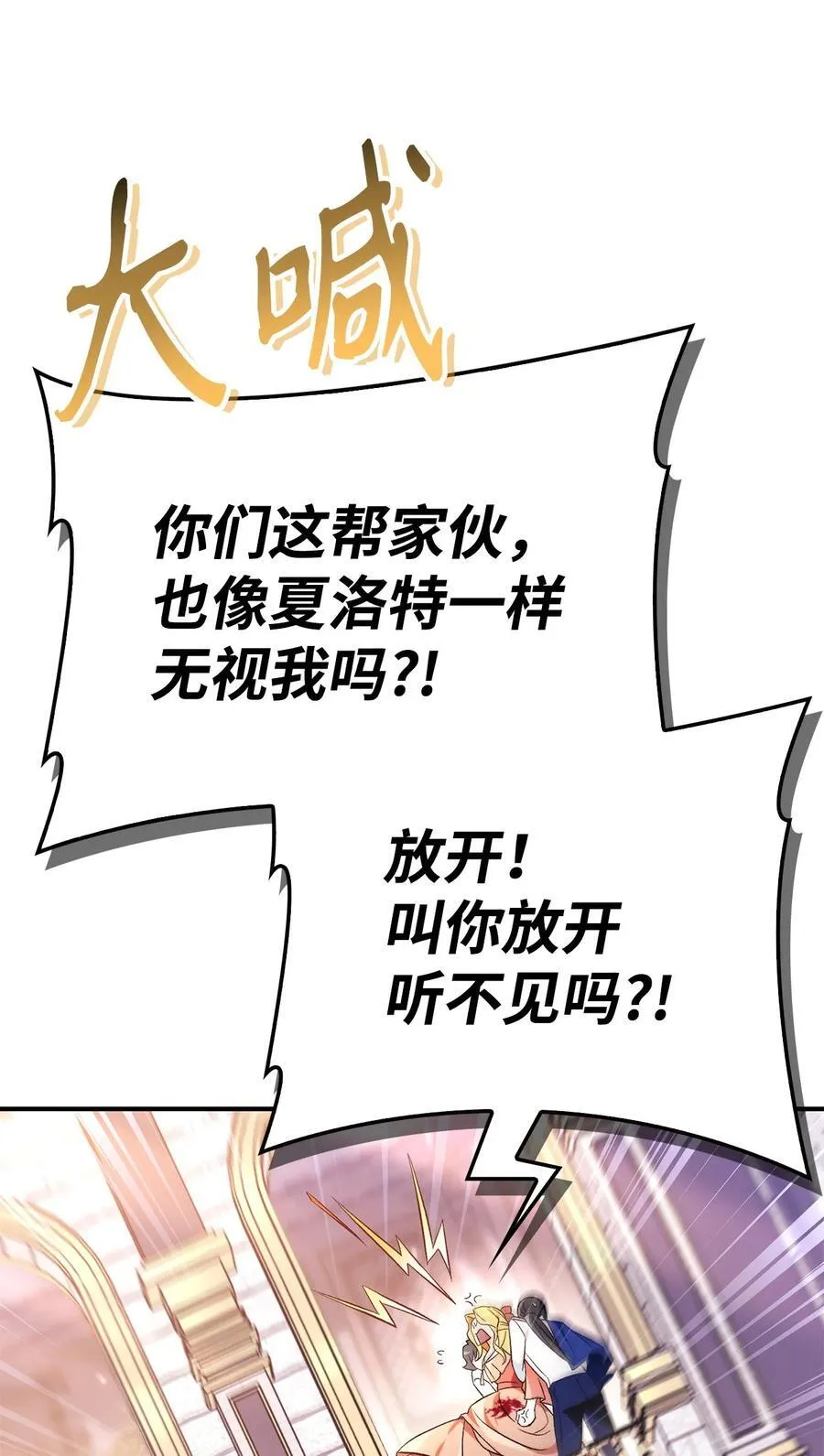 107 可怕的二皇女 第42页