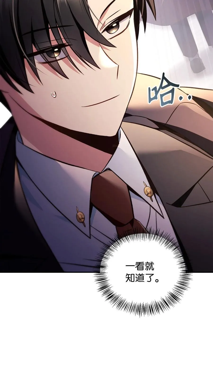 107 可怕的二皇女 第44页