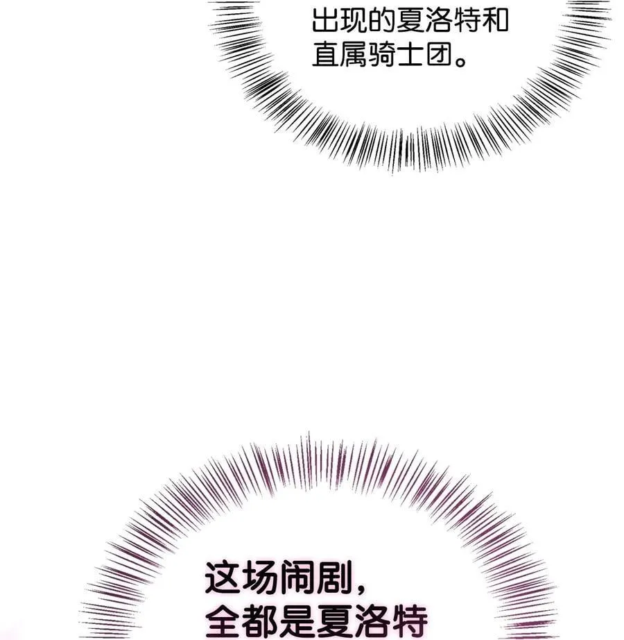 107 可怕的二皇女 第46页