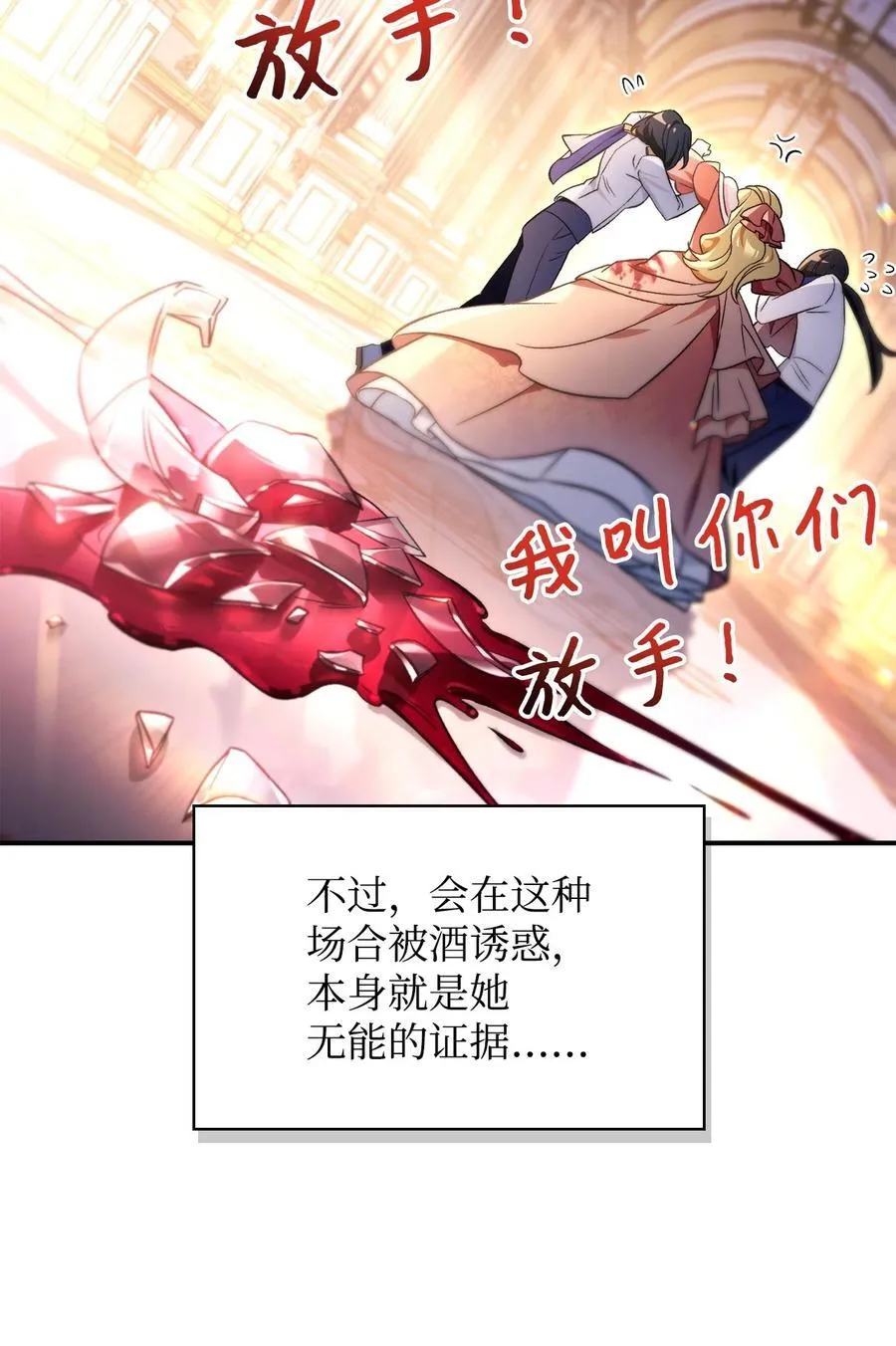 107 可怕的二皇女 第54页