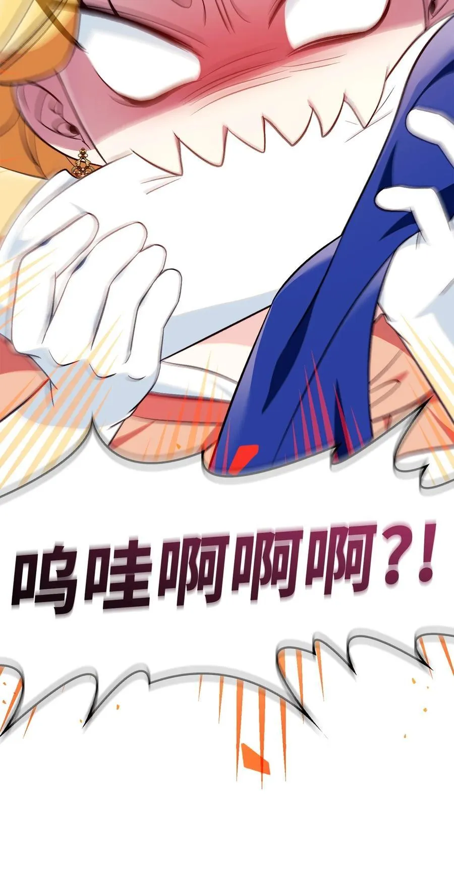 107 可怕的二皇女 第56页