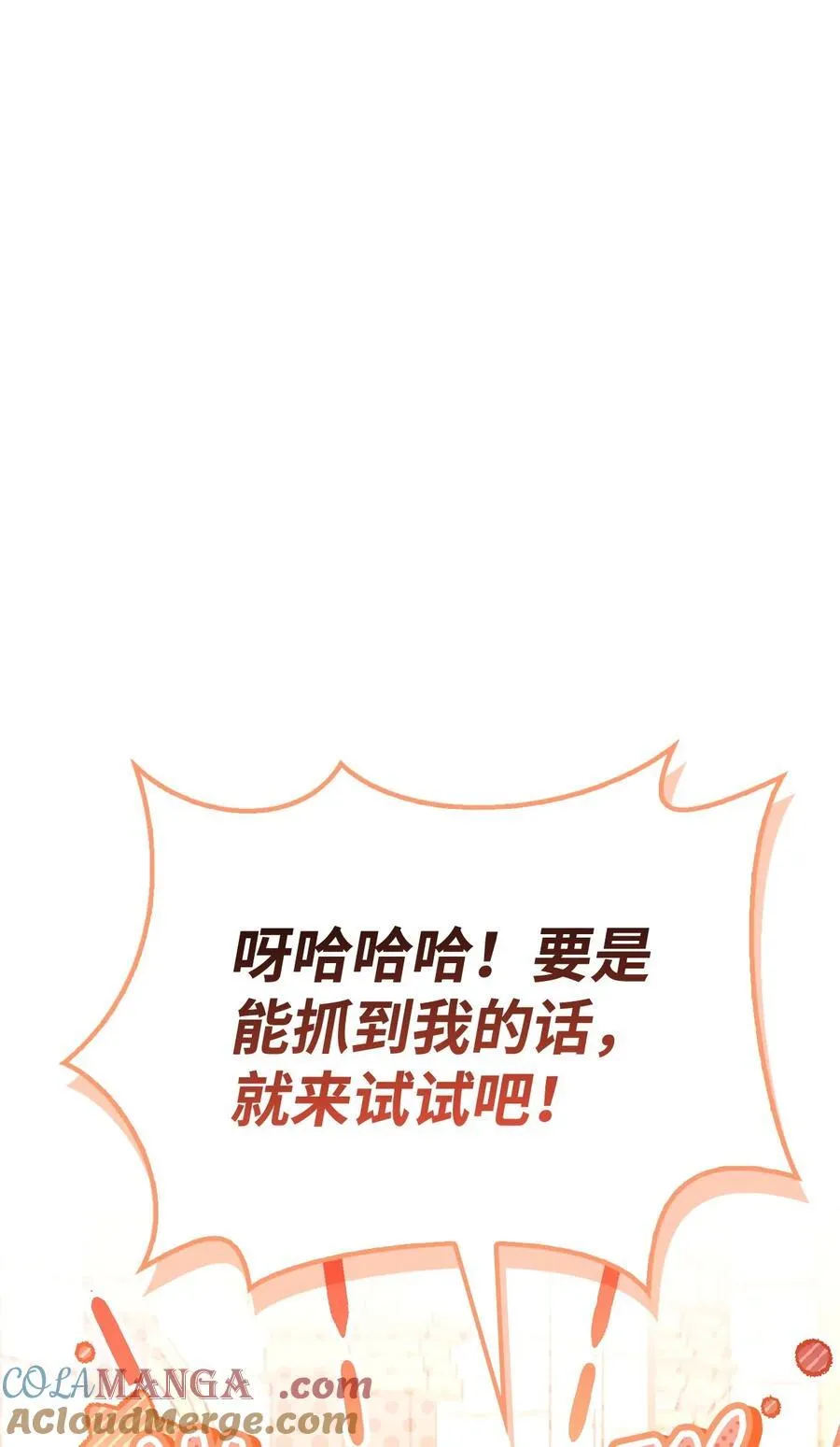 107 可怕的二皇女 第57页